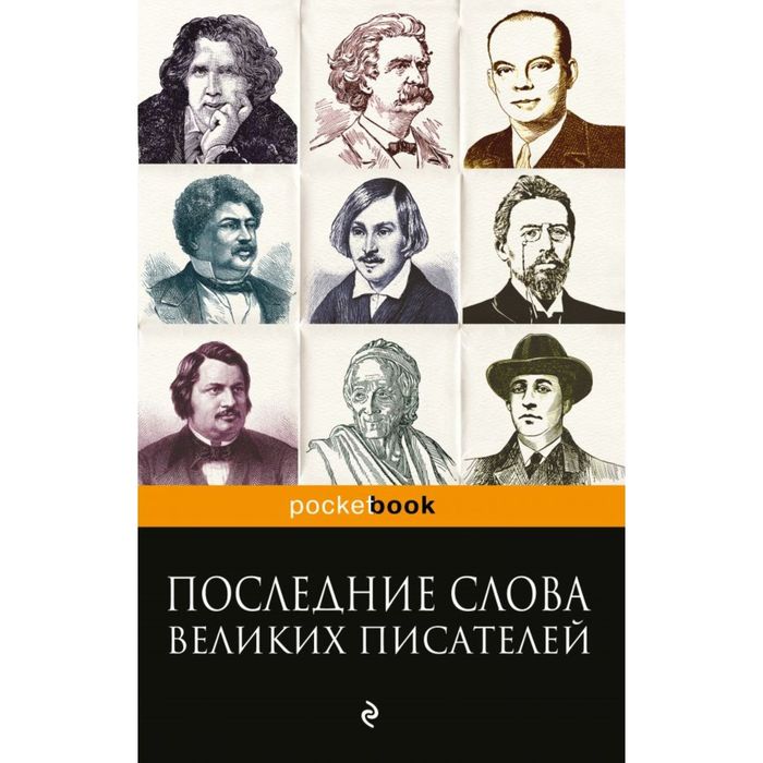 Великие авторы. Последние Великие Писатели. Годы жизни великих писателей. Тексты великих писателей. Украинские Великие Писатели Писатели.