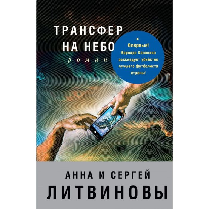 Трансфер на небо