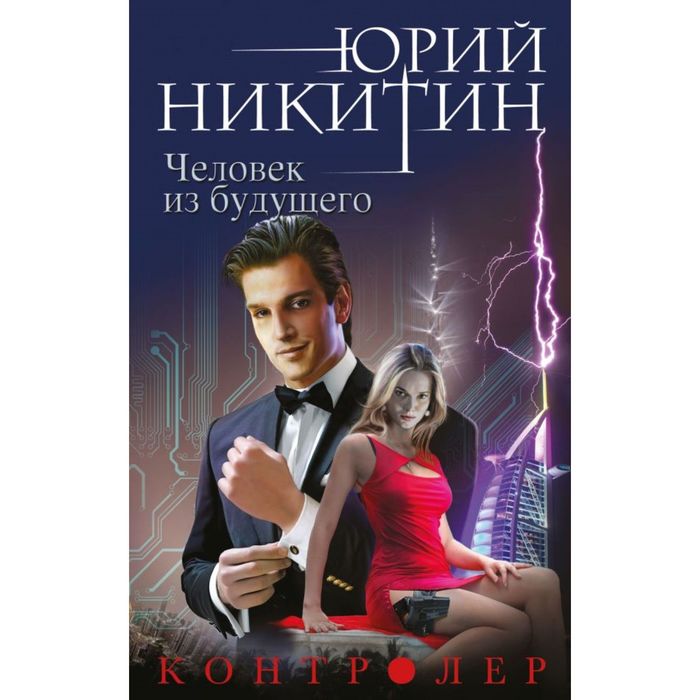 Будущее книги читать