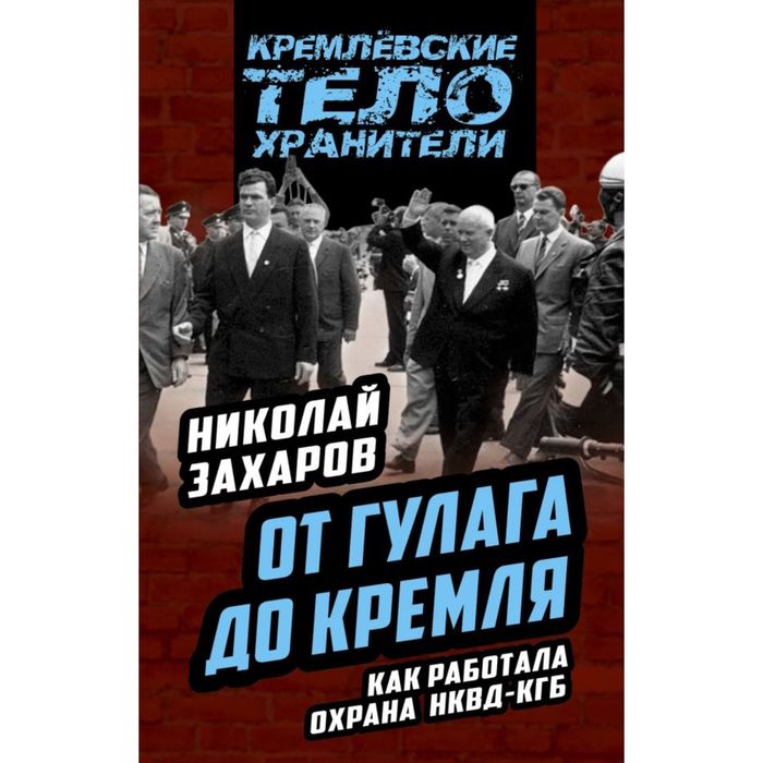 Книги про кгб