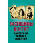 Юмор и сатира Юмор и сатира