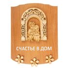Ключница открытая "Счастья в дом. Парочка на резном крыльце" 16х21 см МИКС