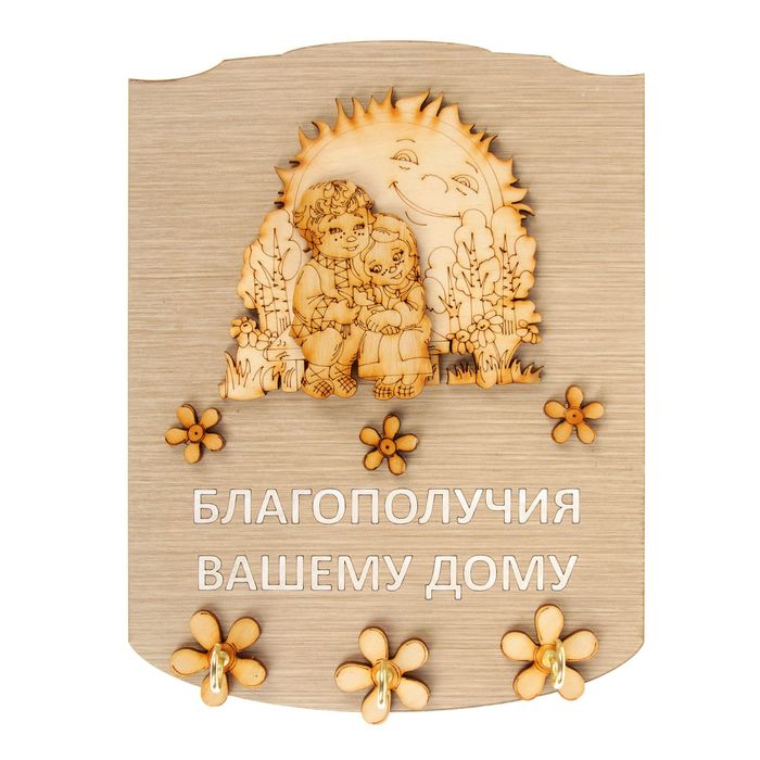 Босс, открытка благополучия в семье