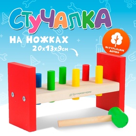 Набор "Стучалка" в Донецке