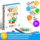 Развивающая игра «Чудо-гусенка», изучаем цвета - фото 1359574