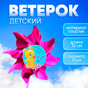 Ветерок с фольгой "Хорошего дня!", 36 см