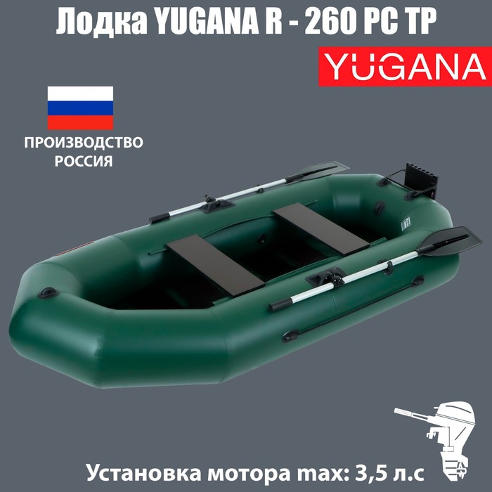 Лодка &quot;Муссон&quot; R-260 PC ТР реечная слань+транец, цвет олива