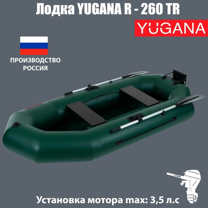 Лодка &quot;Муссон&quot; R-260 ТР навесной транец, цвет олива