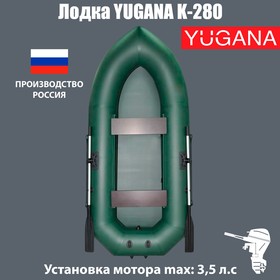 {{photo.Alt || photo.Description || 'Лодка YUGANA К-280, цвет олива'}}