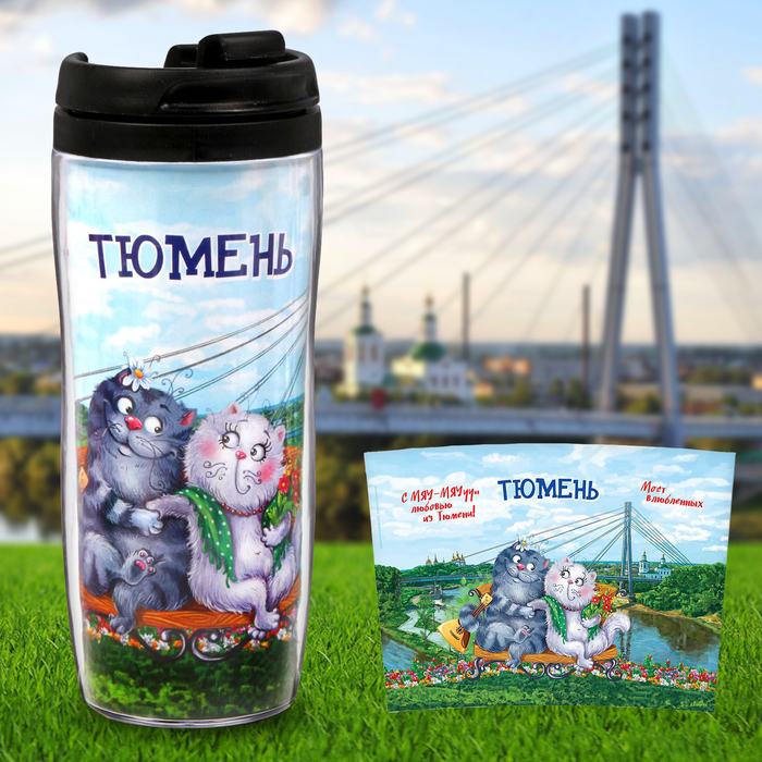 Термокружка &quot;Тюмень&quot;, 350 мл.