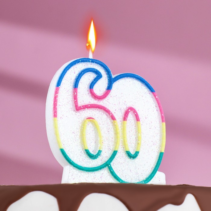 Свеча для торта «‎Юбилейный ГИГАНТ», цифра "60", ободок цветной, блёстки, 8 см