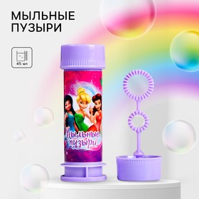 Мыльные пузыри "Феи", 45 мл, цвет МИКС в Донецке