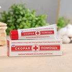 Бальзам от ран 35мл Бальзам от ран 35мл