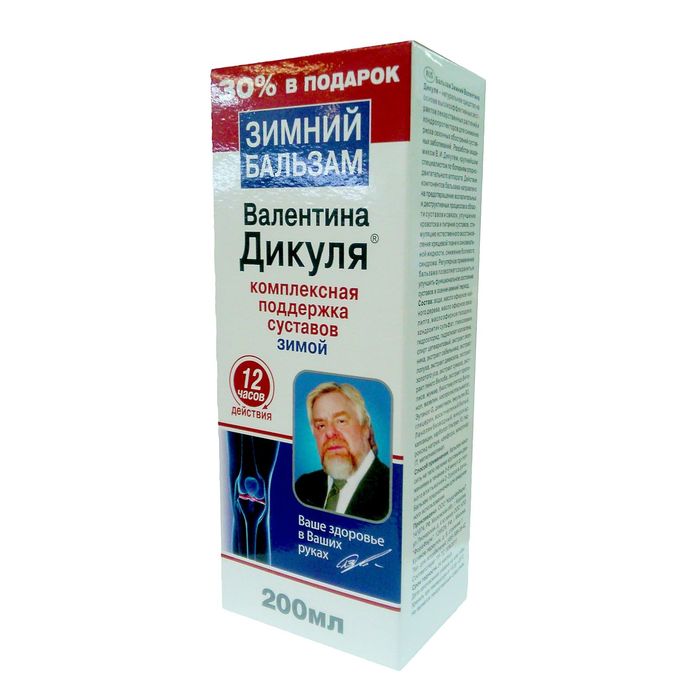 Мазь дикуля