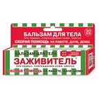 Бальзам для ран Заживитель 30 мл Бальзам для ран Заживитель 30 мл