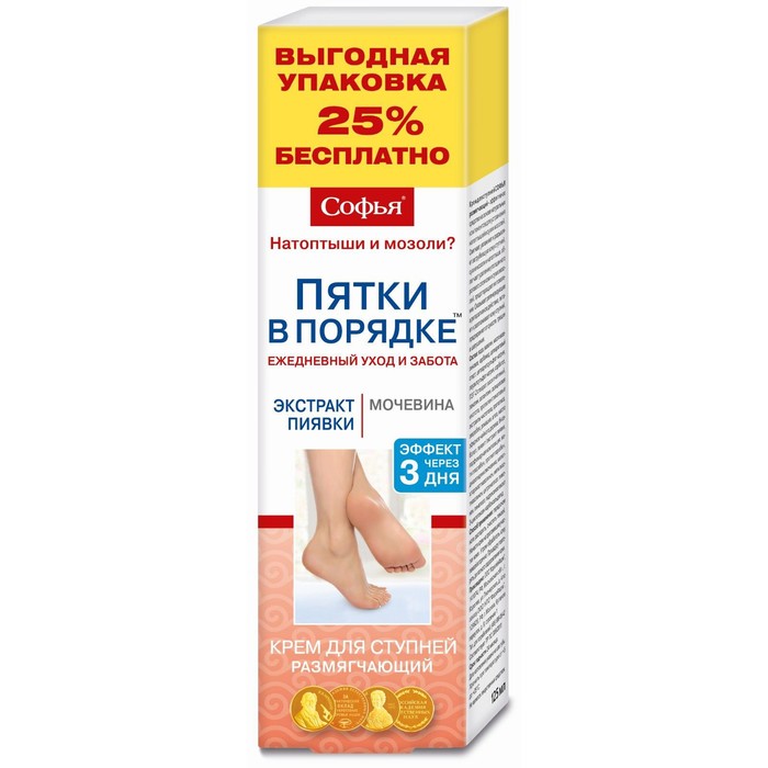 Крем С Мочевиной Urea Купить