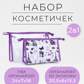 Набор косметичек 2 в 1 на молниях, цвет розовый в Донецке