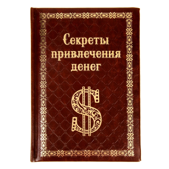 Ежедневник в подарочной коробке "Секреты привлечения денег", экокожа, А5, 96 листов
