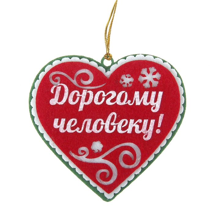 Дорогой мой человек картинки мужчине, арабском