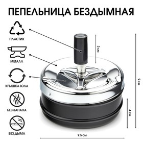 Пепельница бездымная матовая большая цвет МИКС в Донецке