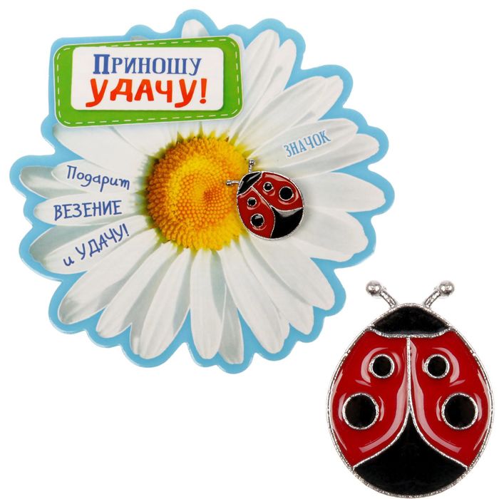 Открытка мы принесем удачу