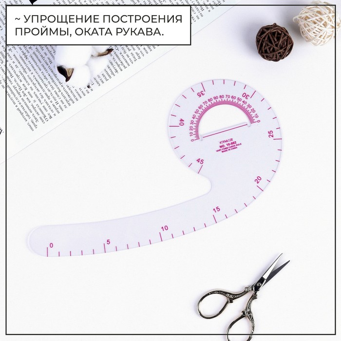 Лекало портновское метрическое "Запятая", пройма, 24*11,5см, цвет прозрачный