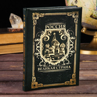 Ежедневник "Россия", 160 листов, экокожа Ежедневник "Россия", 160 листов, экокожа