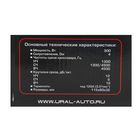 Кроссовер Ural Warhead Crossover 3, трехполосный, набор 2 шт. 2087442 Кроссовер Ural Warhead Crossover 3, трехполосный, набор 2 шт. 2087442