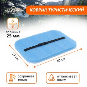 Коврик-сидушка с креплением на резинке, 40 х 30 см, толщина 25 мм, с фольгой, цвет МИКС в Донецке