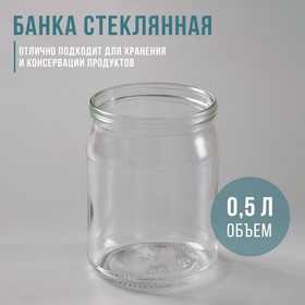 Банка 0,5 л СКО-82