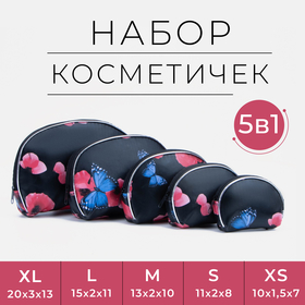 Набор косметичек 5 в 1 на молнии, цвет чёрный в Донецке