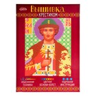 Набор для вышивания крестиком "Святой Великий Князь Игорь" размер основы 21,5*29 см Набор для вышивания крестиком "Святой Великий Князь Игорь" размер основы 21,5*29 см