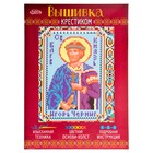 Набор для вышивания крестиком "Святой Игорь князь Черниговский" размер основы 21,5*29 см Набор для вышивания крестиком "Святой Игорь князь Черниговский" размер основы 21,5*29 см