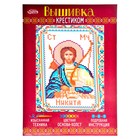 Набор для вышивания крестиком "Святой Мученик Никита" размер основы 21,5*29 см Набор для вышивания крестиком "Святой Мученик Никита" размер основы 21,5*29 см