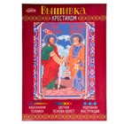 Набор для вышивания крестиком "Святые Петр и Павел" размер основы 21,5*29 см Набор для вышивания крестиком "Святые Петр и Павел" размер основы 21,5*29 см