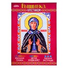 Набор для вышивания крестиком "Святая Преподобная Мученица Евгения" Набор для вышивания крестиком "Святая Преподобная Мученица Евгения"