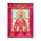 Набор для вышивания крестиком "Святая Преподобная Таисия" размер основы 21,5*29 см Набор для вышивания крестиком "Святая Преподобная Таисия" размер основы 21,5*29 см