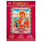 Набор для вышивания крестиком "Святая Праведная Анна" размер основы 21,5*29 см Набор для вышивания крестиком "Святая Праведная Анна" размер основы 21,5*29 см