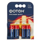 Батарейка Алкалиновая "Фотон", АА, LR6-4BL, блистер, 4 шт. Батарейка Алкалиновая "Фотон", АА, LR6-4BL, блистер, 4 шт.