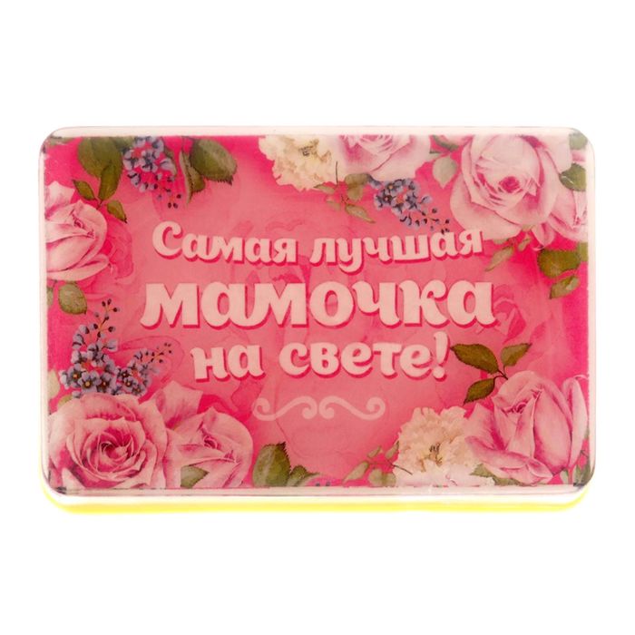 Надписью днем, открытка милой маме