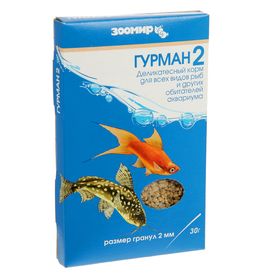 Корм для рыб ЗООМИР "Гурман-2"  деликатес 2 мм, коробка, 30 г