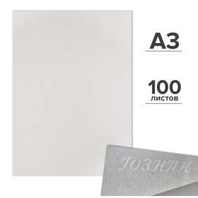 Ватман чертёжный А3, 100 листов, 200 г/м², гознак