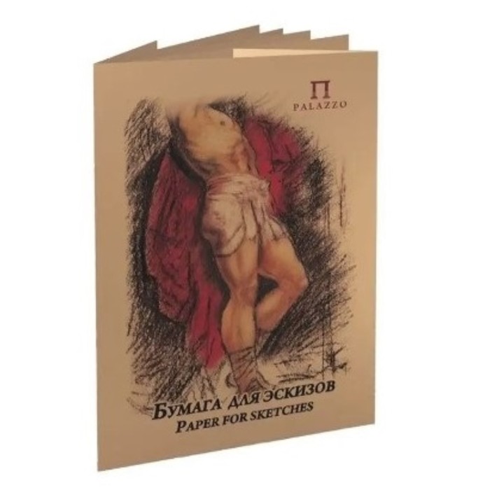 Бумага для эскизов А2, 20 листов "Палаццо", 200 г/м² - фото 79047249
