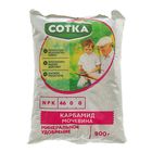 Удобрение Минеральное Сотка Карбамид пакет, 0,9 кг Удобрение Минеральное Сотка Карбамид пакет, 0,9 кг