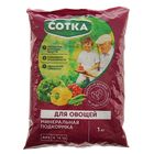 Удобрение Сотка Для Овощей пакет, 1 кг Удобрение Сотка Для Овощей пакет, 1 кг