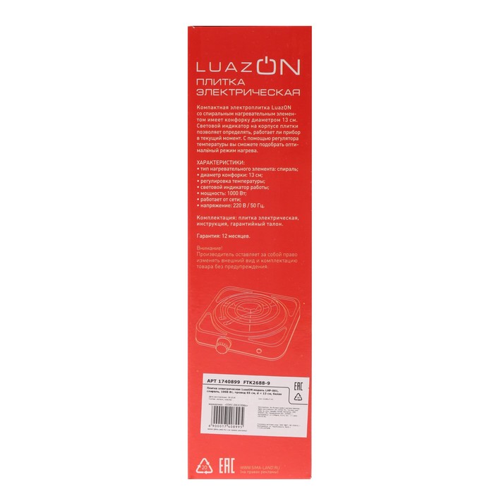 Плитка электрическая LuazON LHP-001, 1000 Вт, 1 конфорка, белая