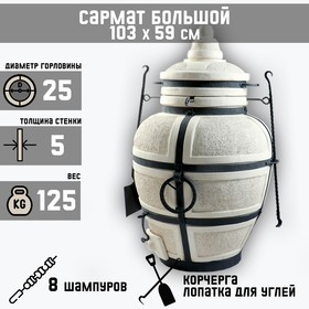 Тандыр