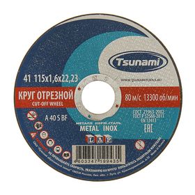 Круг отрезной по металлу TSUNAMI A 40 S BF L, 115 х 22 х 1.6 мм 2133950