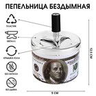 Ashtray smokeless "Dollar", 9x12 cm Ashtray smokeless "Dollar", 9x12 cm