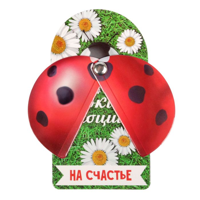 Магнитная открытка с сюрпризом, лозунги про работу
